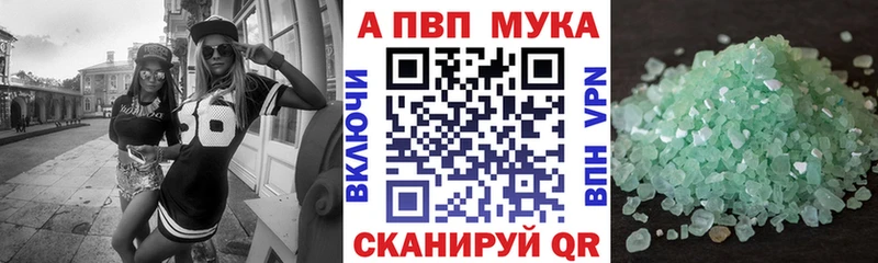 Alpha-PVP Crystall Ковдор