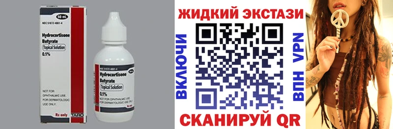 цена наркотик  Ковдор  Бутират Butirat 