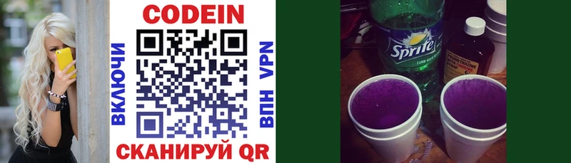 Кодеиновый сироп Lean Purple Drank магазин Ковдор