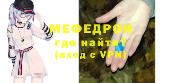 мяу мяу кристалл Абинск