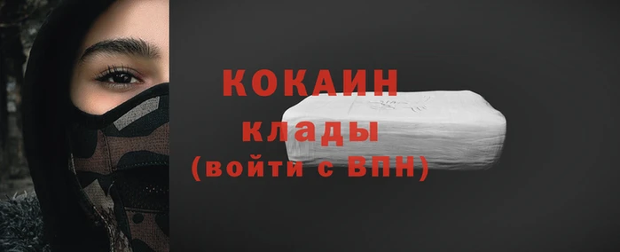 кокаин Абаза