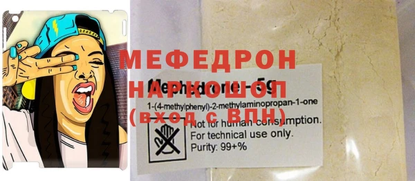 мяу мяу кристалл Абинск