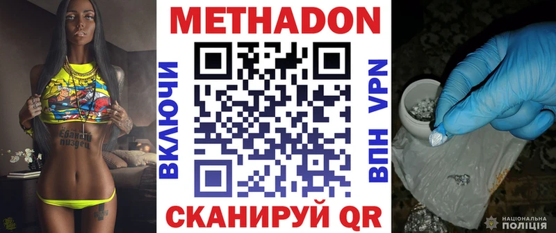 МЕТАДОН methadone  Ковдор 